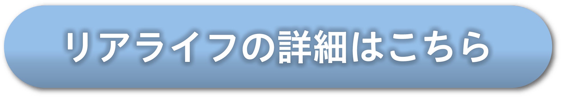 詳細はこちらから